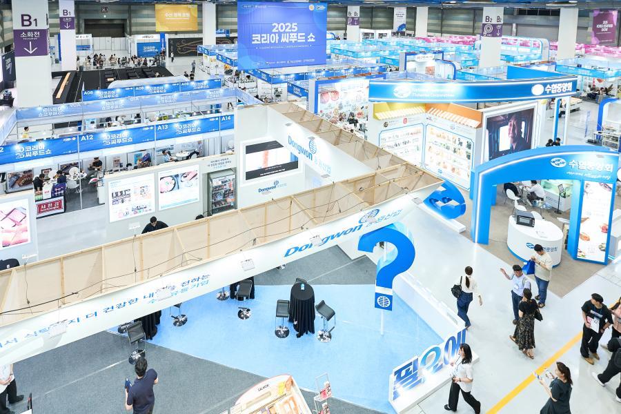 Korea Seafood Show Exhibition Hall